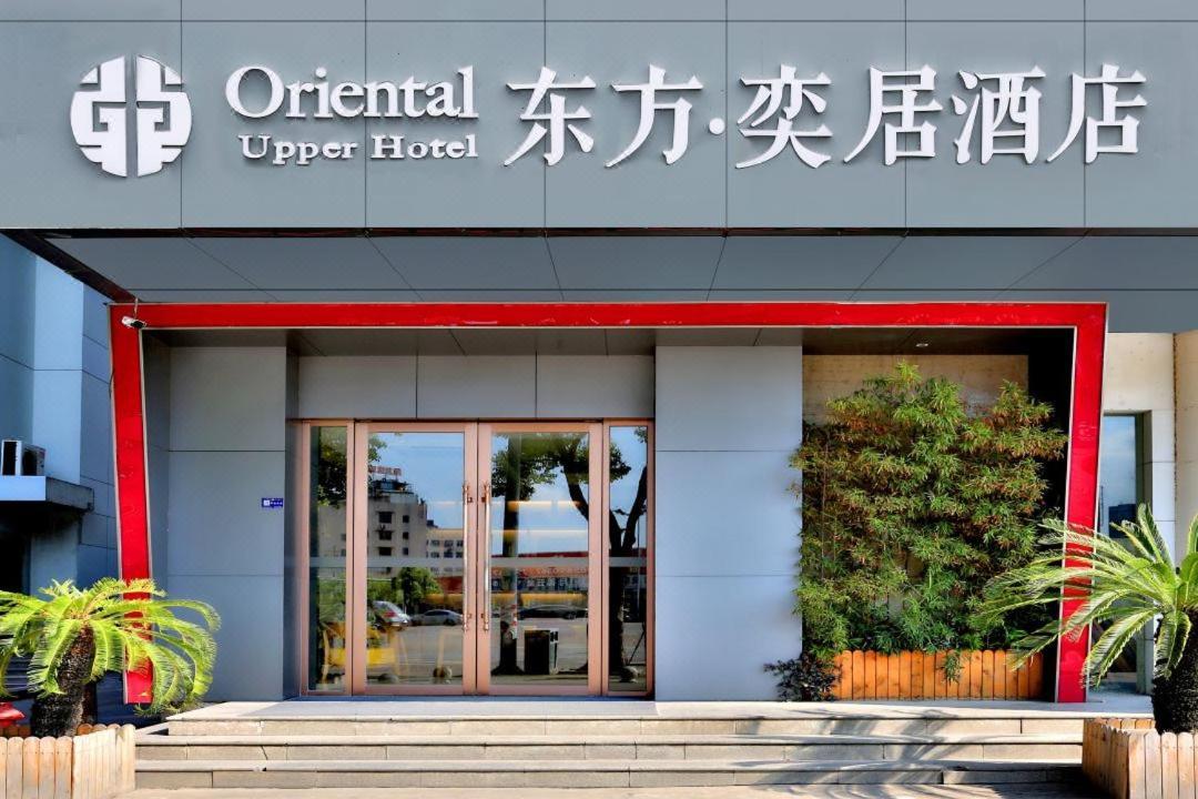 Yongkang Oriental Hotel Εξωτερικό φωτογραφία